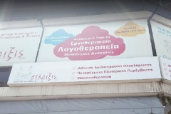 Πρόσοψη-οκ